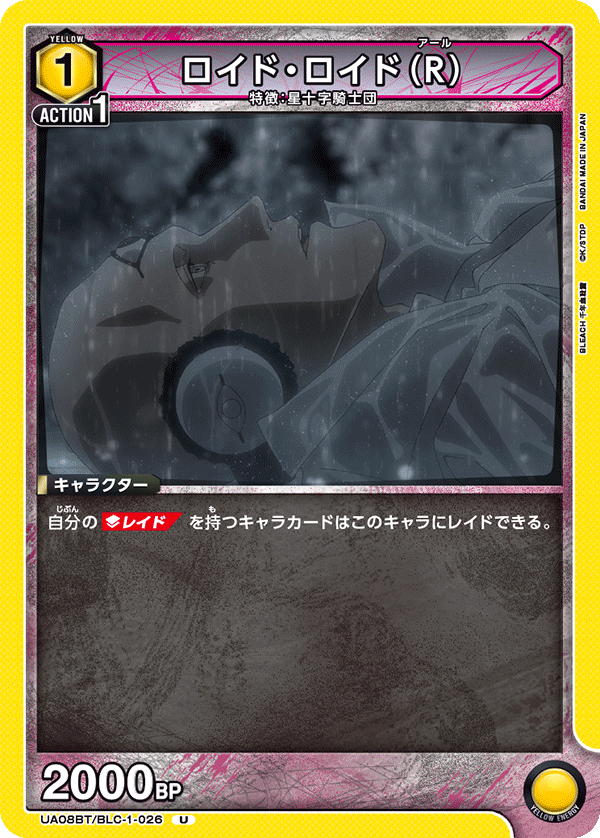 ロイド・ロイド（R）